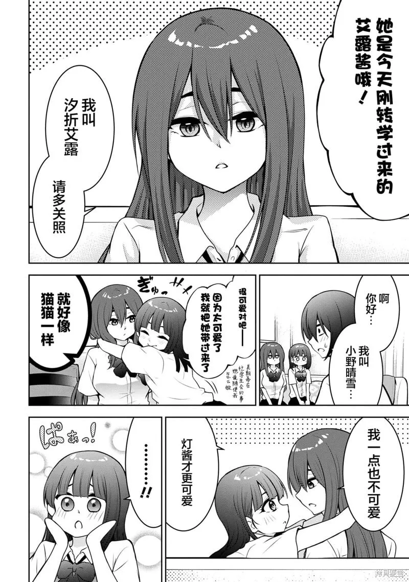 第43话 第2页