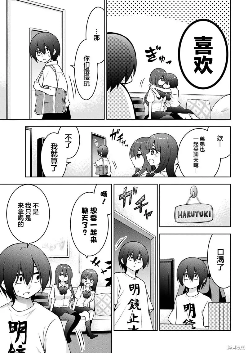 第43话 第3页