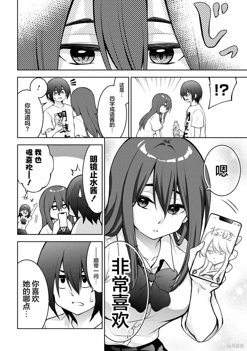 第43话 第4页