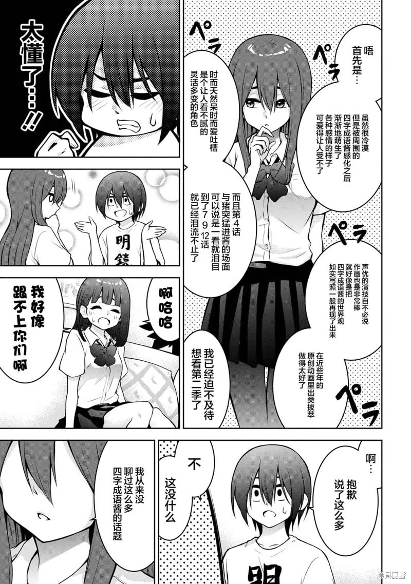 第43话 第5页