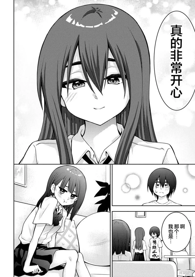 第43话 第6页