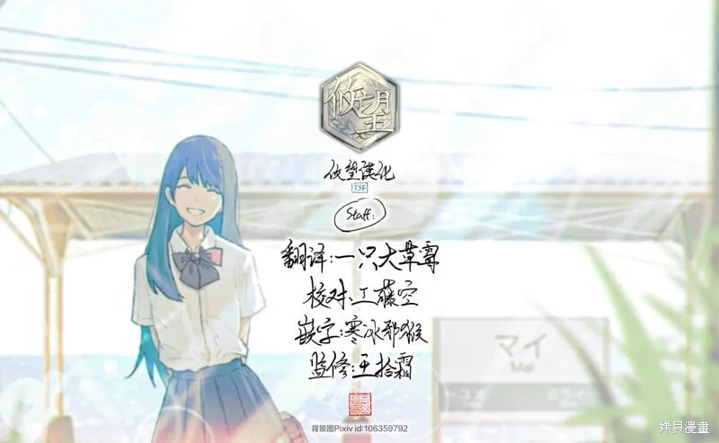第43话 第7页