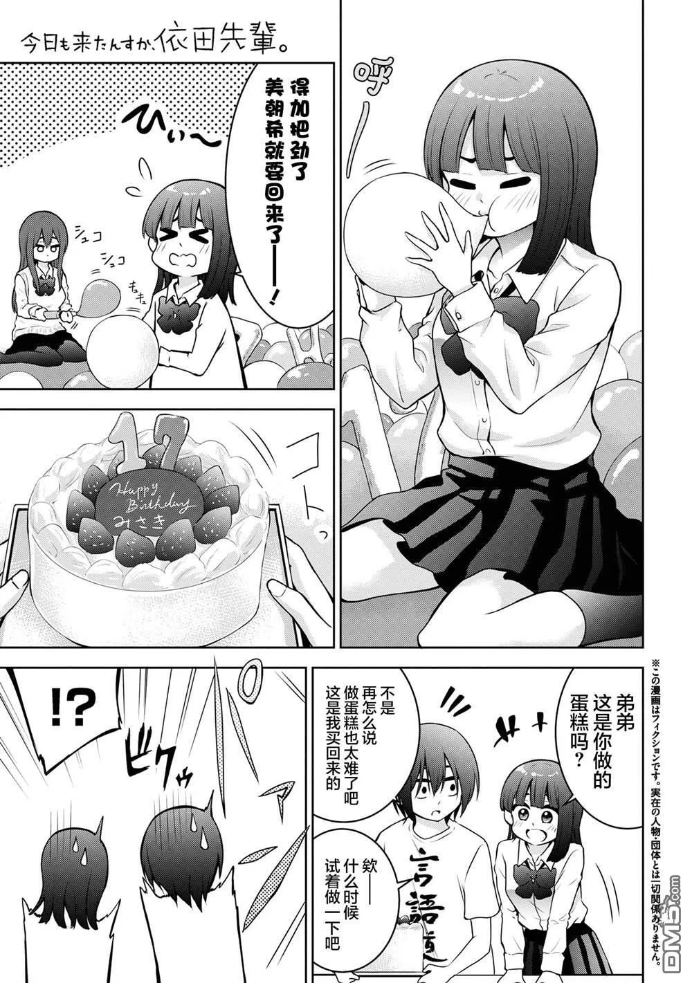 第45话 第1页