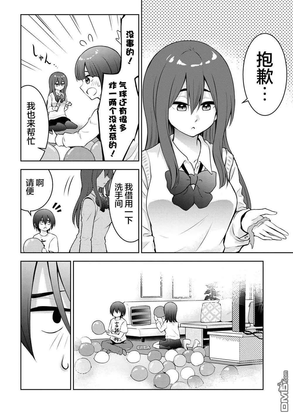 第45话 第2页