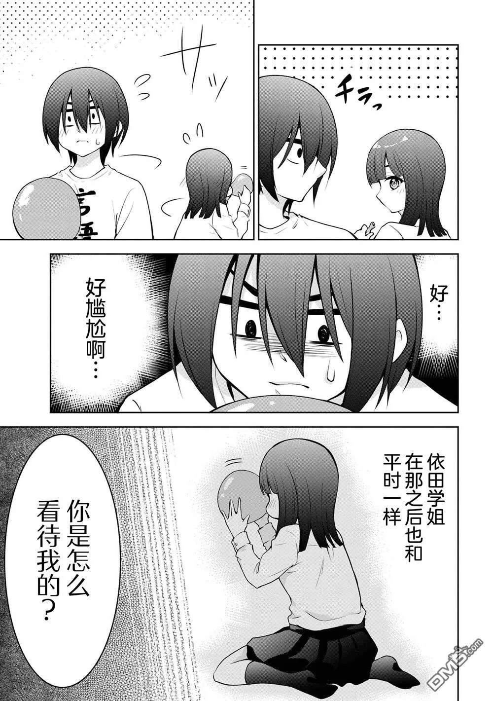 第45话 第3页