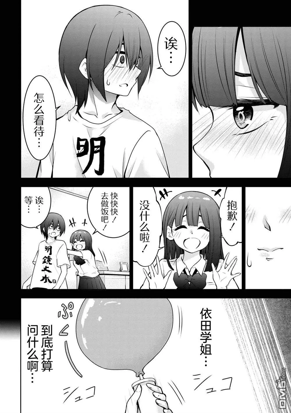 第45话 第4页