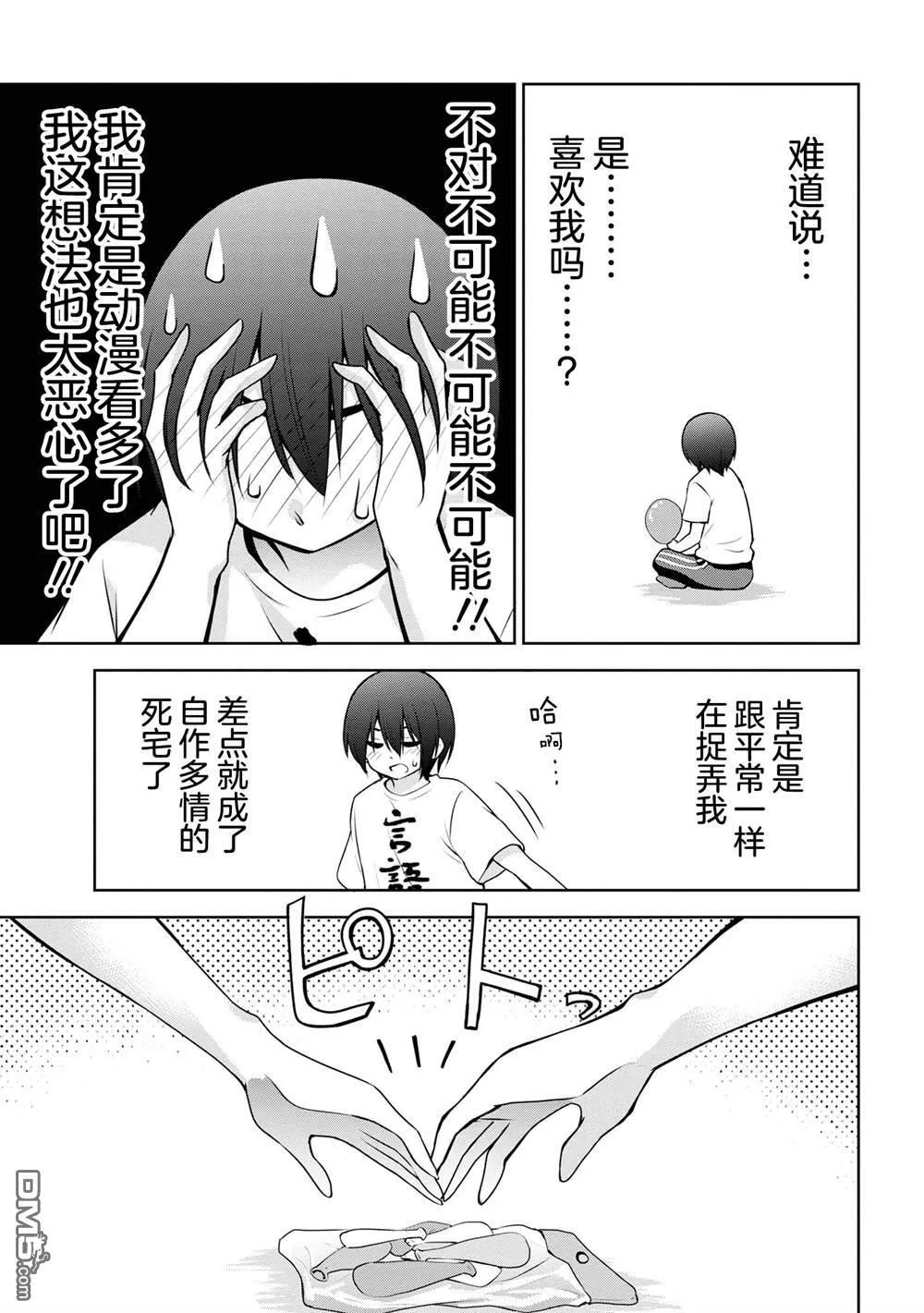 第45话 第5页