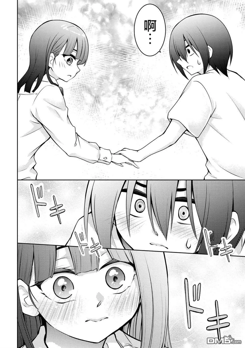 第45话 第6页