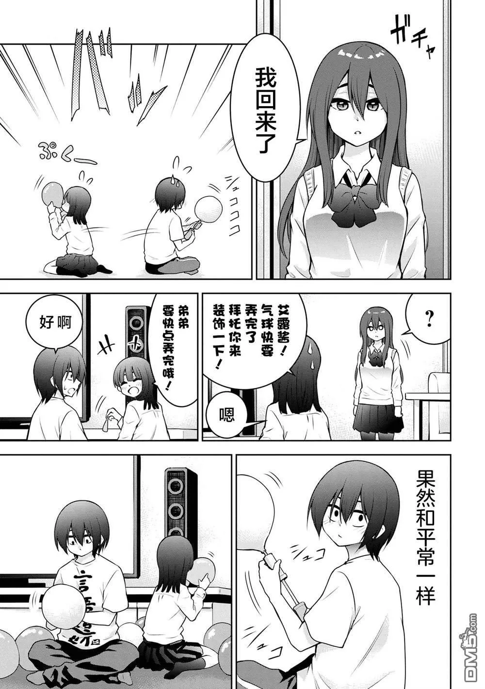 第45话 第7页