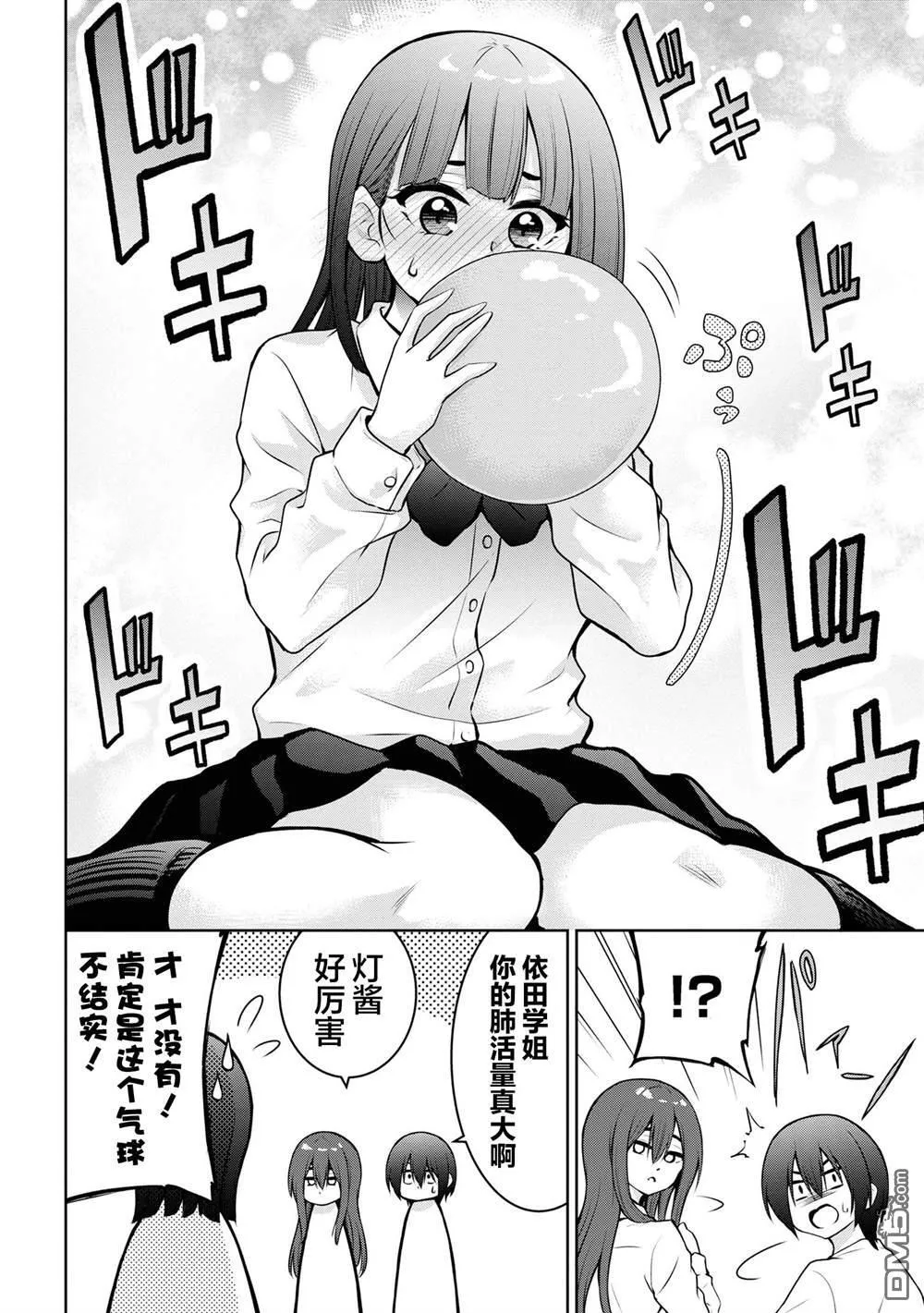 第45话 第8页