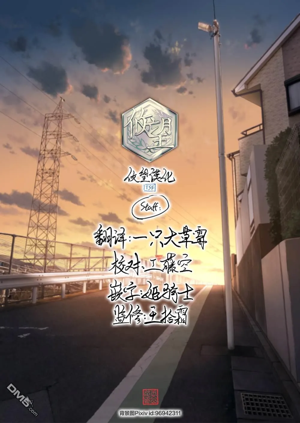 第45话 第9页