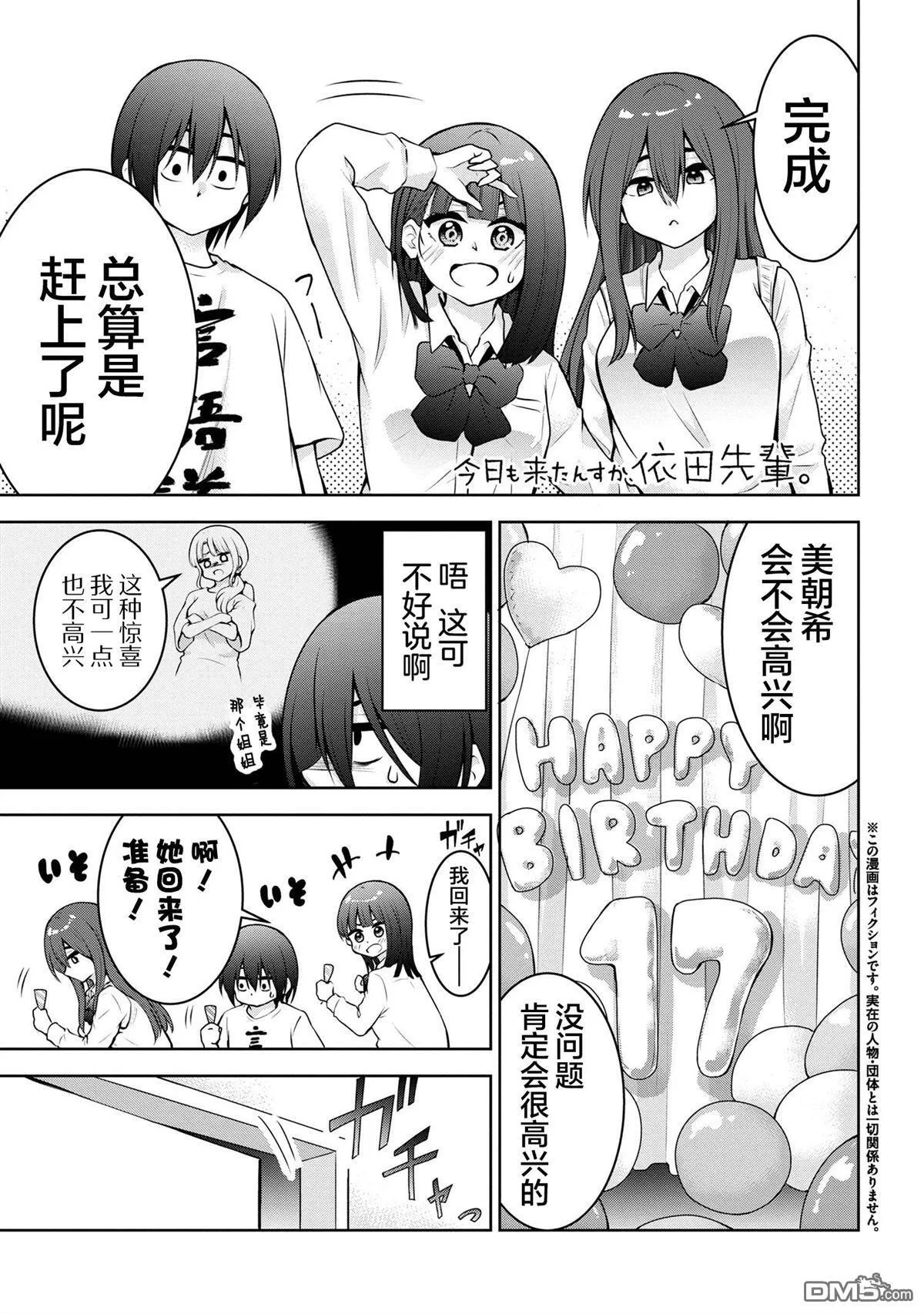第46话 第1页