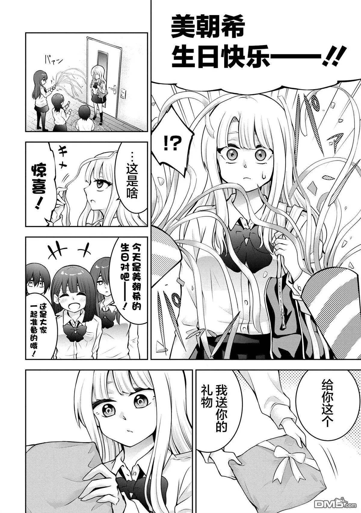 第46话 第2页