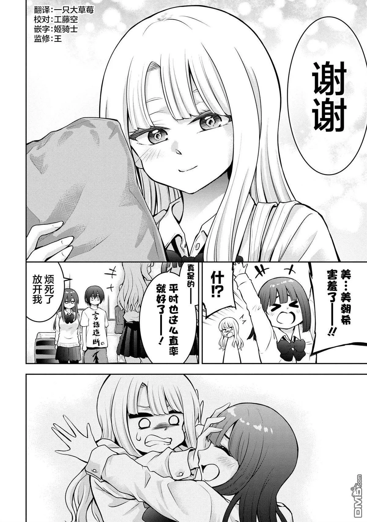 第46话 第4页
