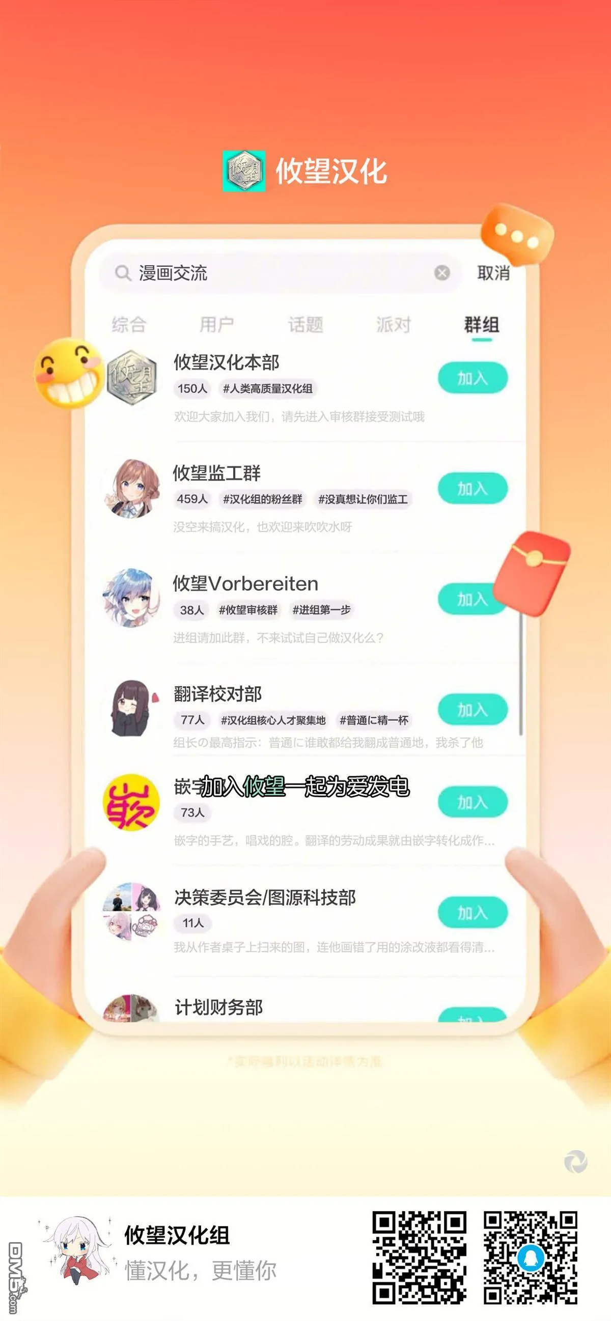 第46话 第5页