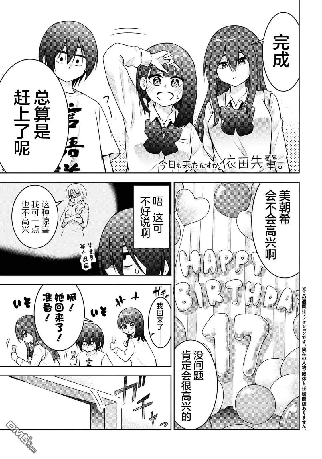第47话 第1页