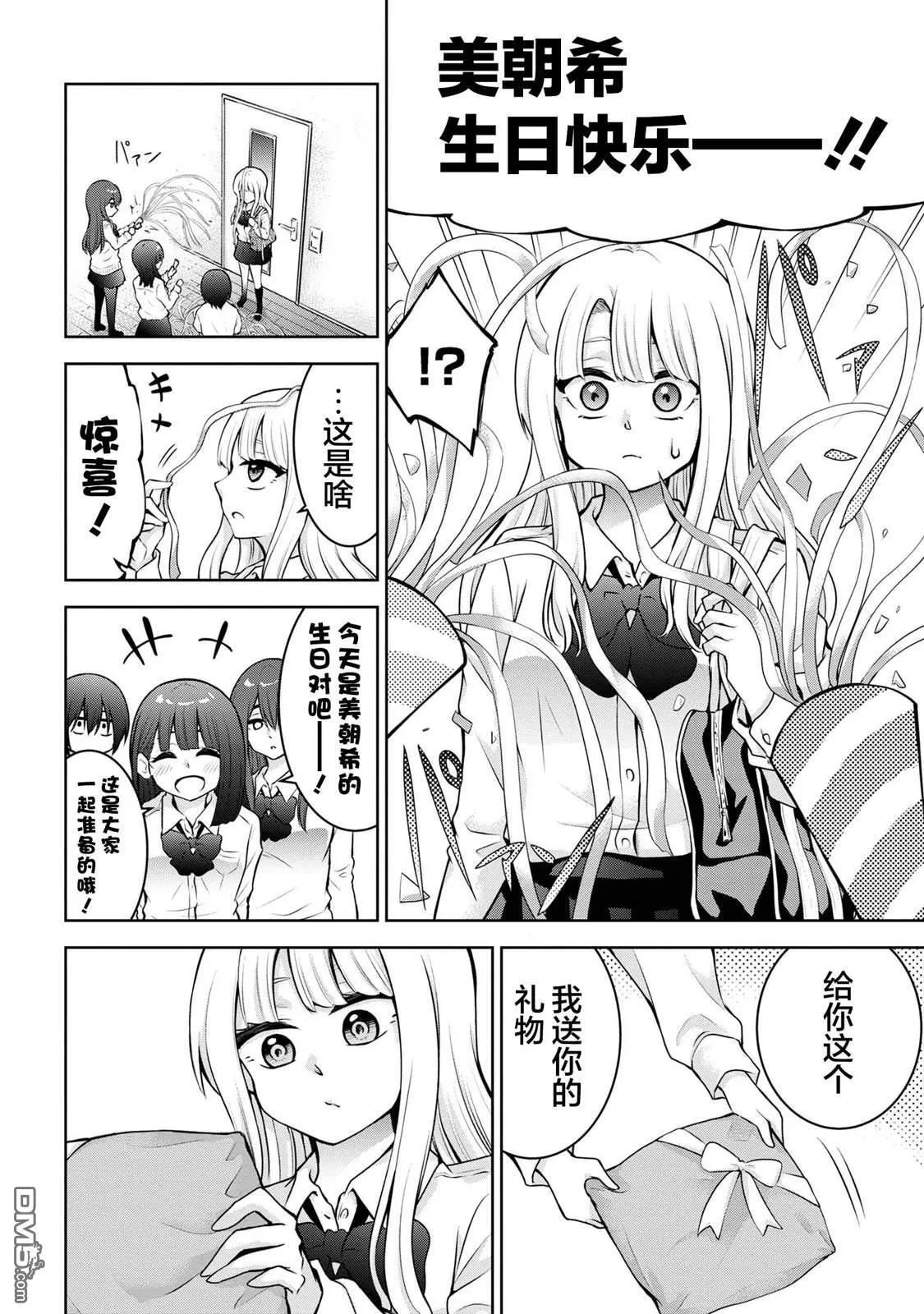 第47话 第2页