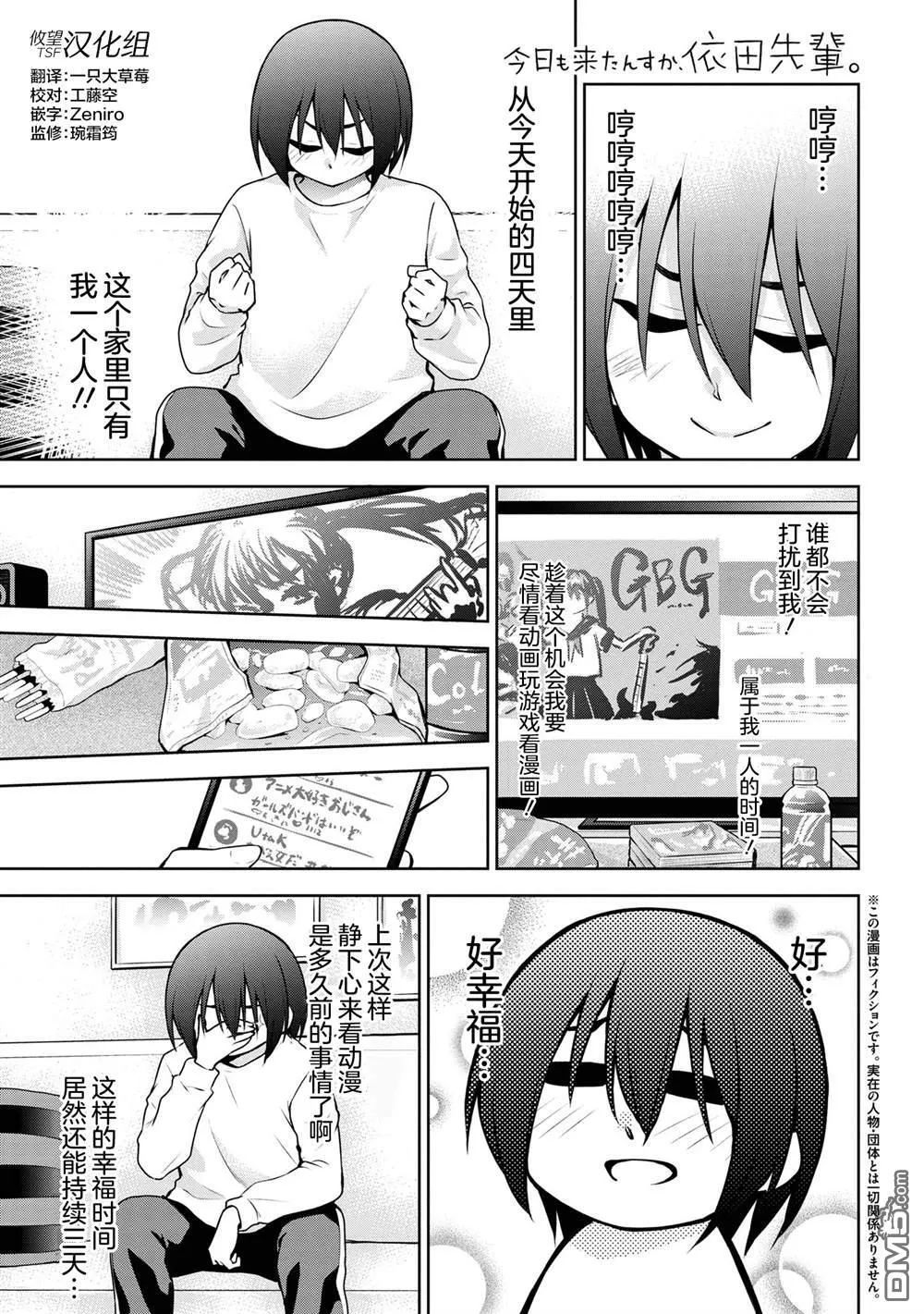 第48话 第1页
