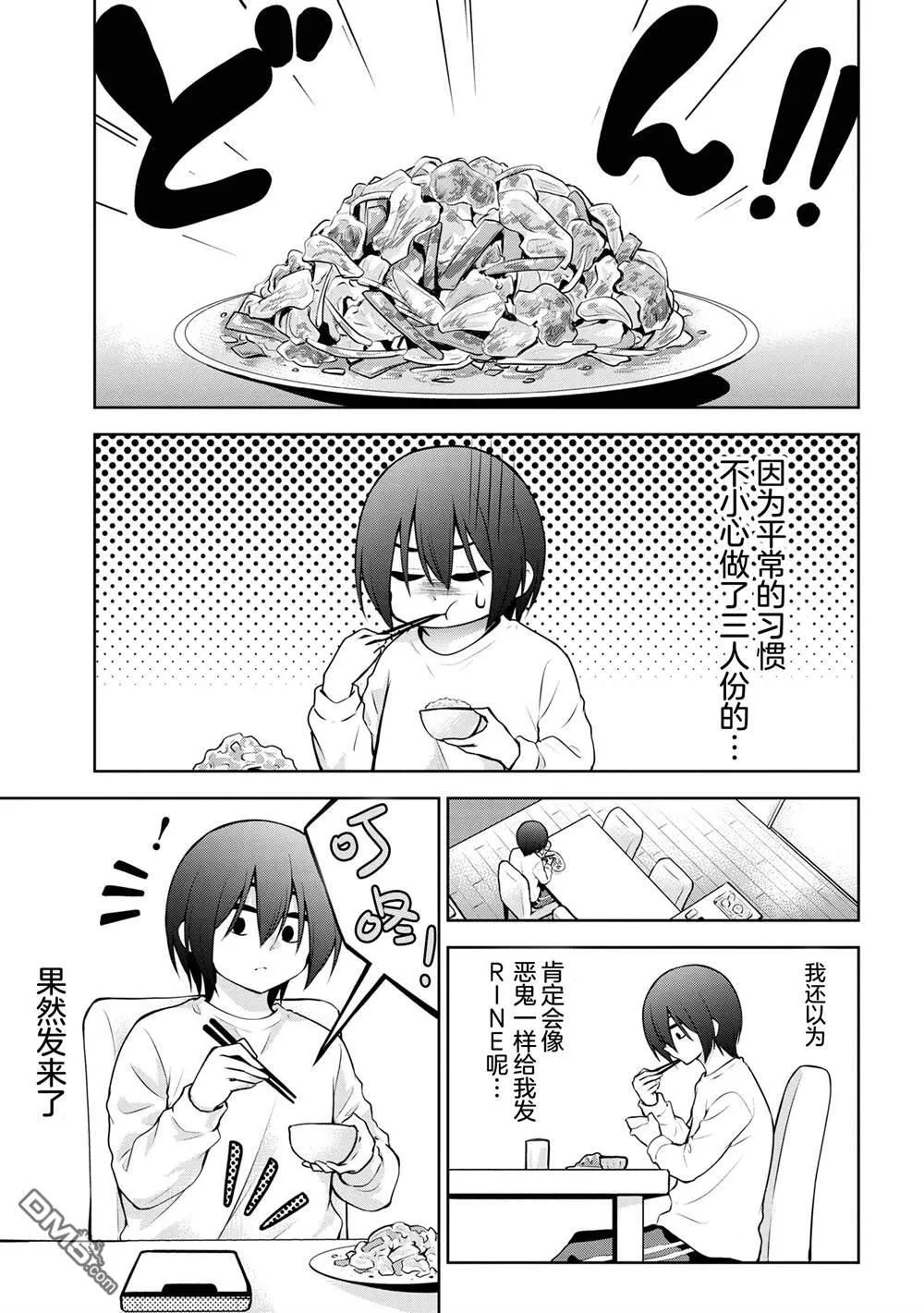 第48话 第3页