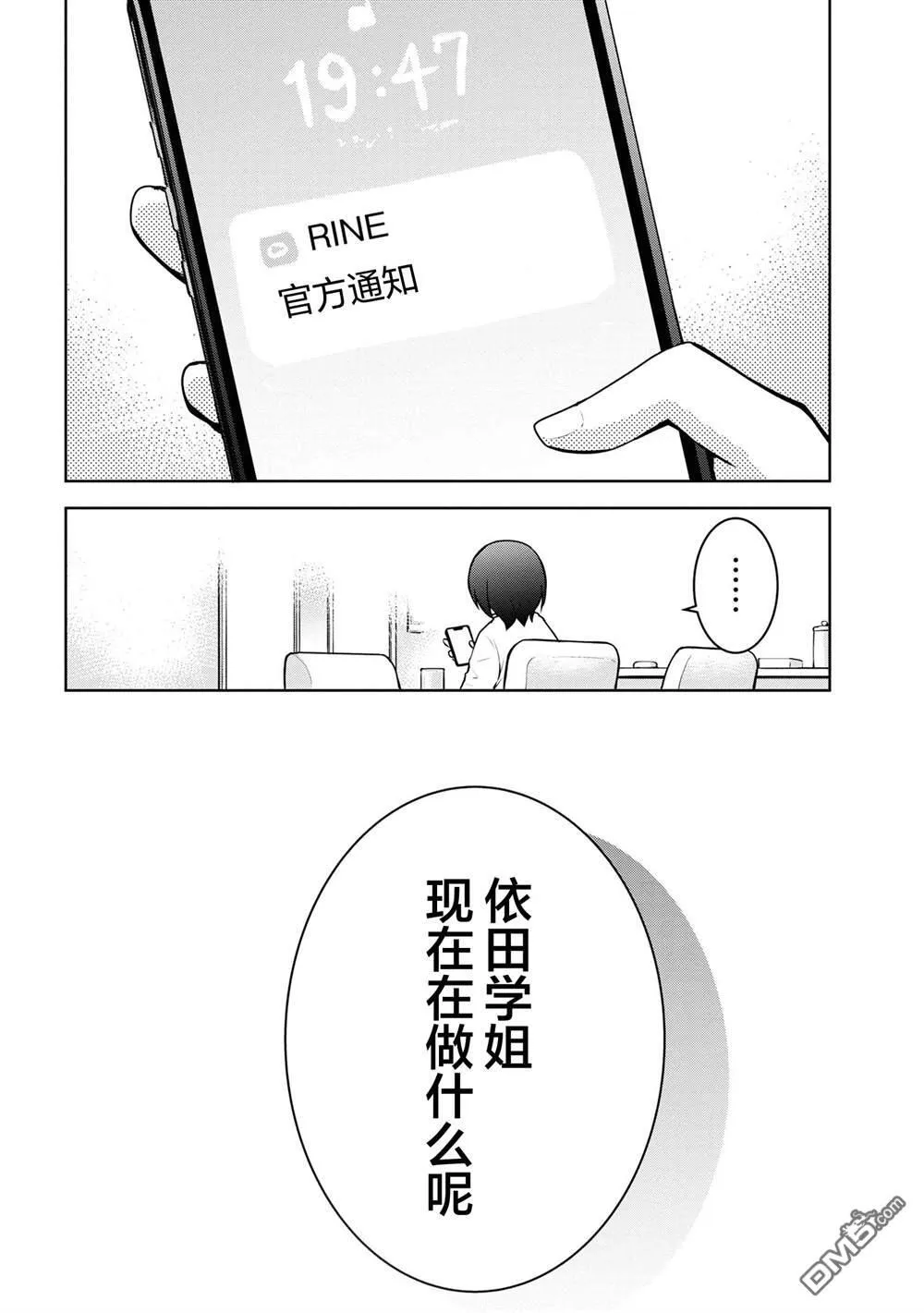 第48话 第4页