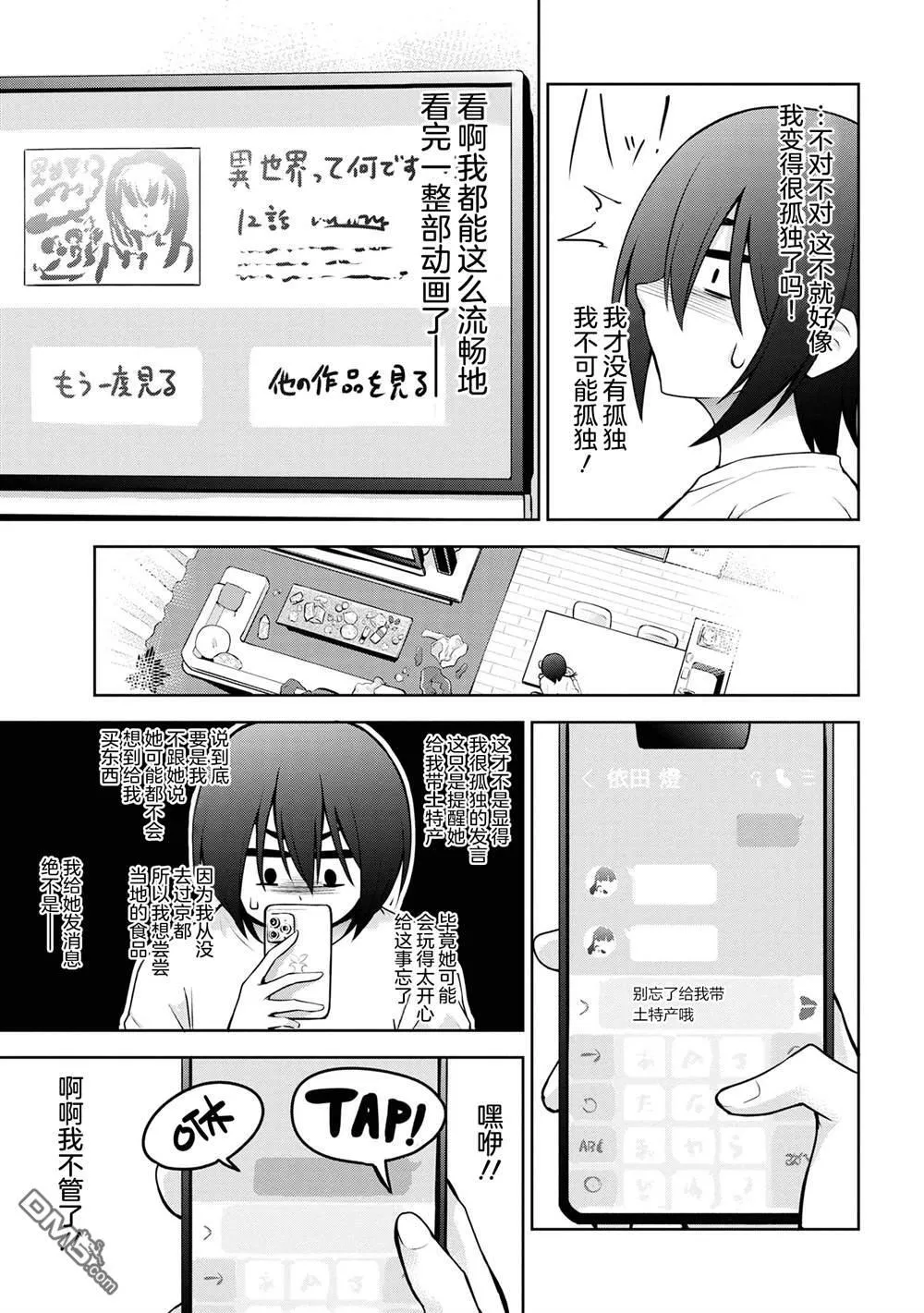 第48话 第5页