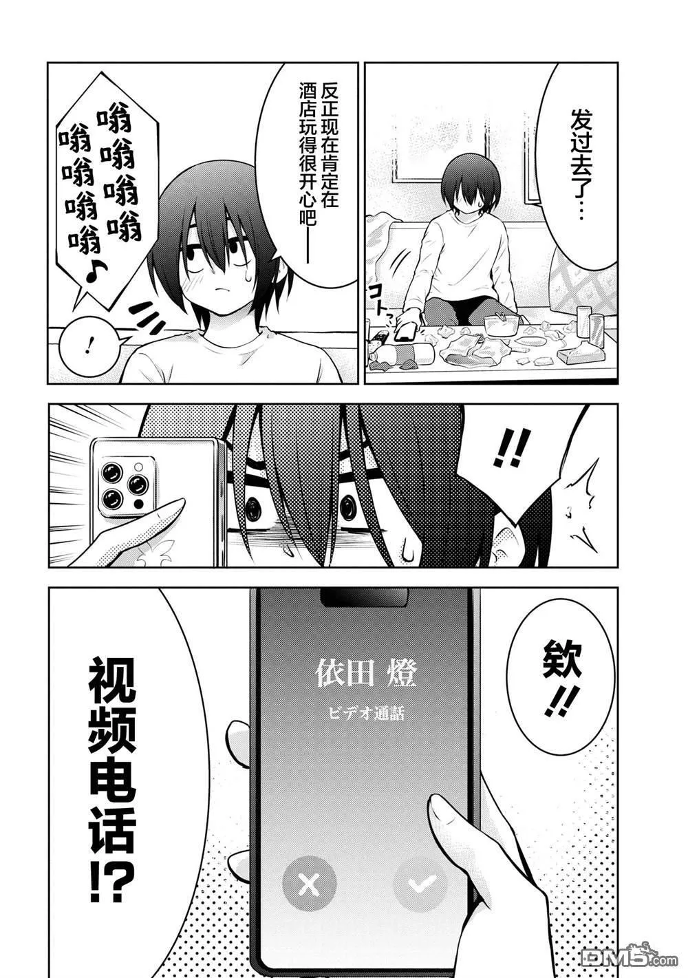 第48话 第6页