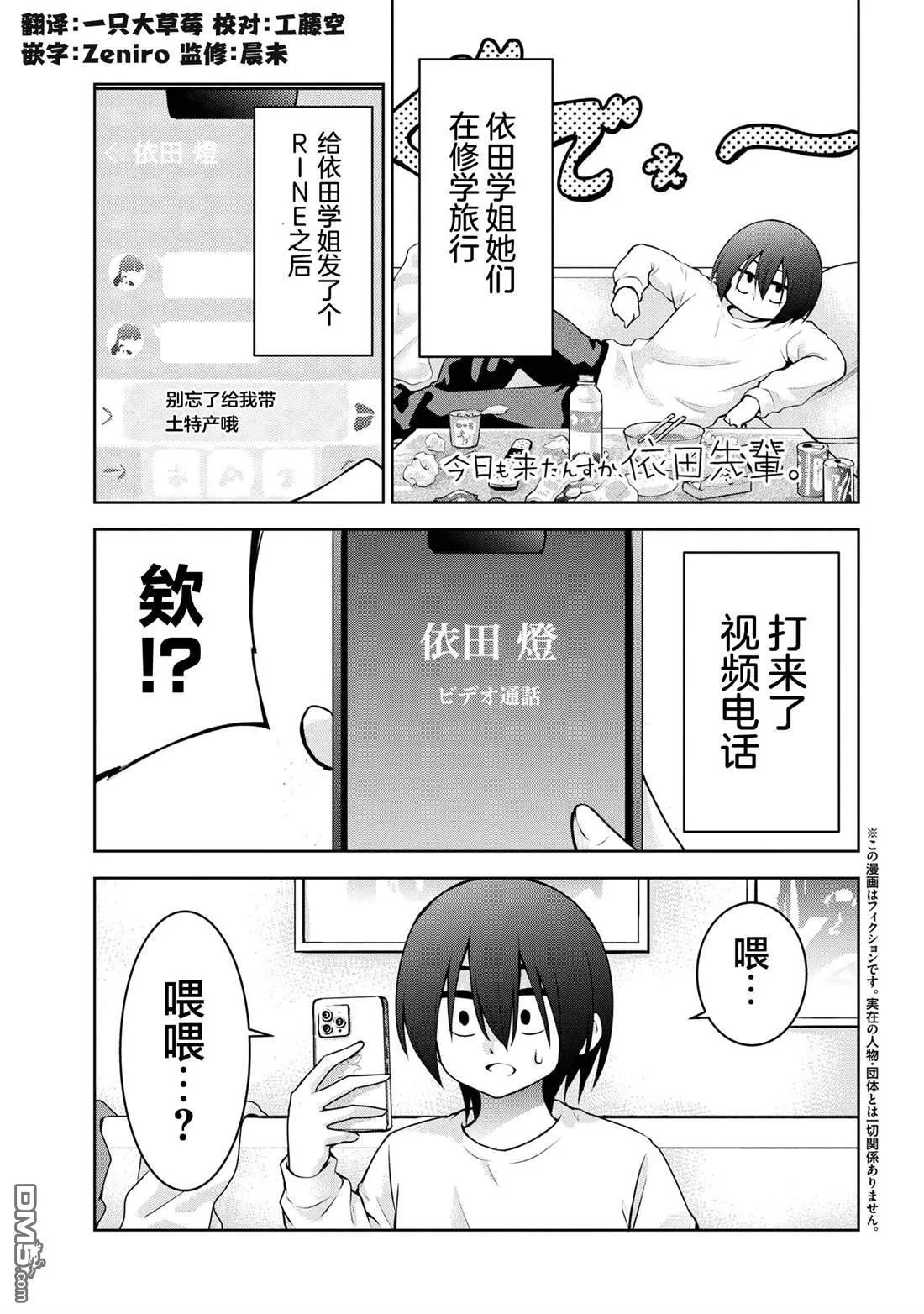 第49话 第1页