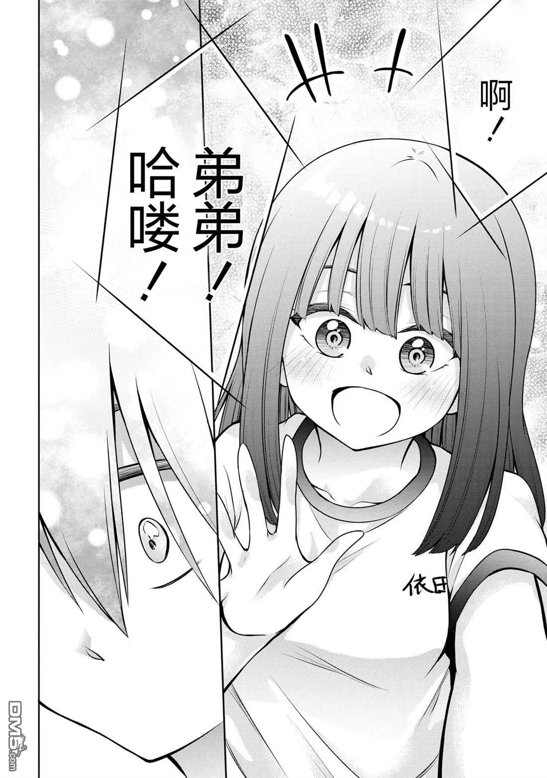 第49话 第2页