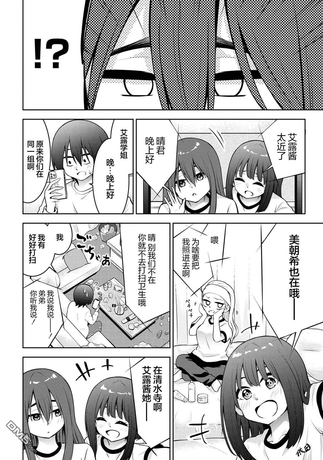 第49话 第4页