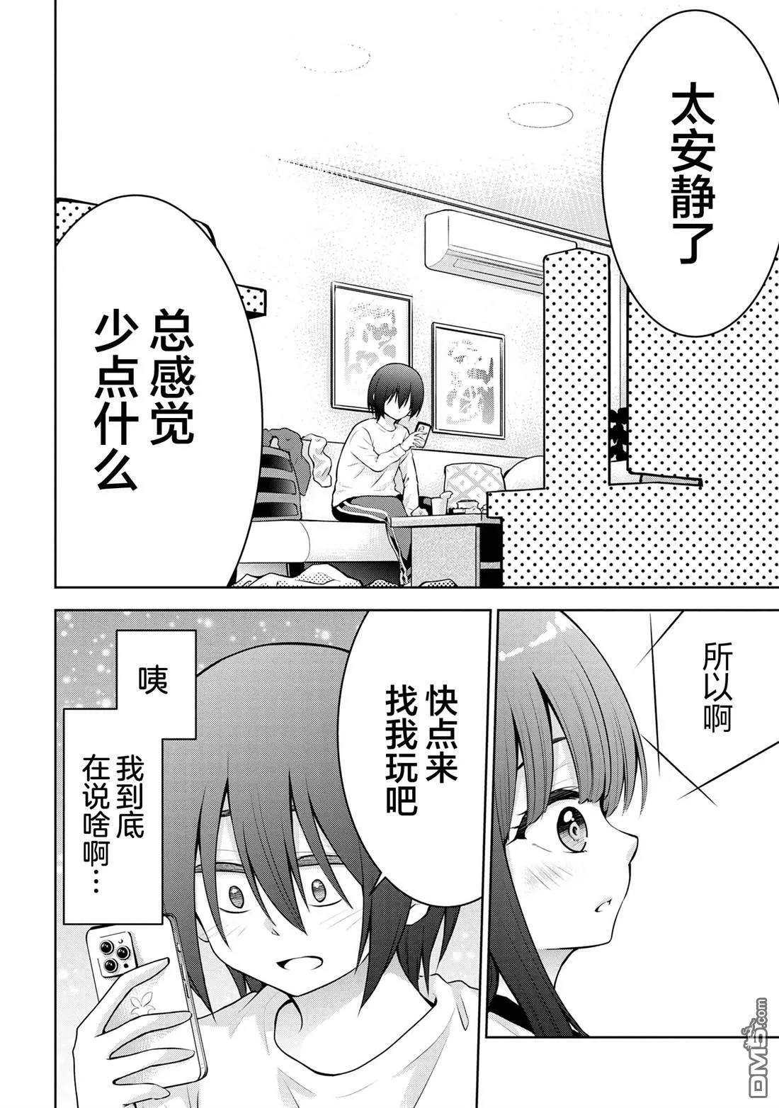 第49话 第6页