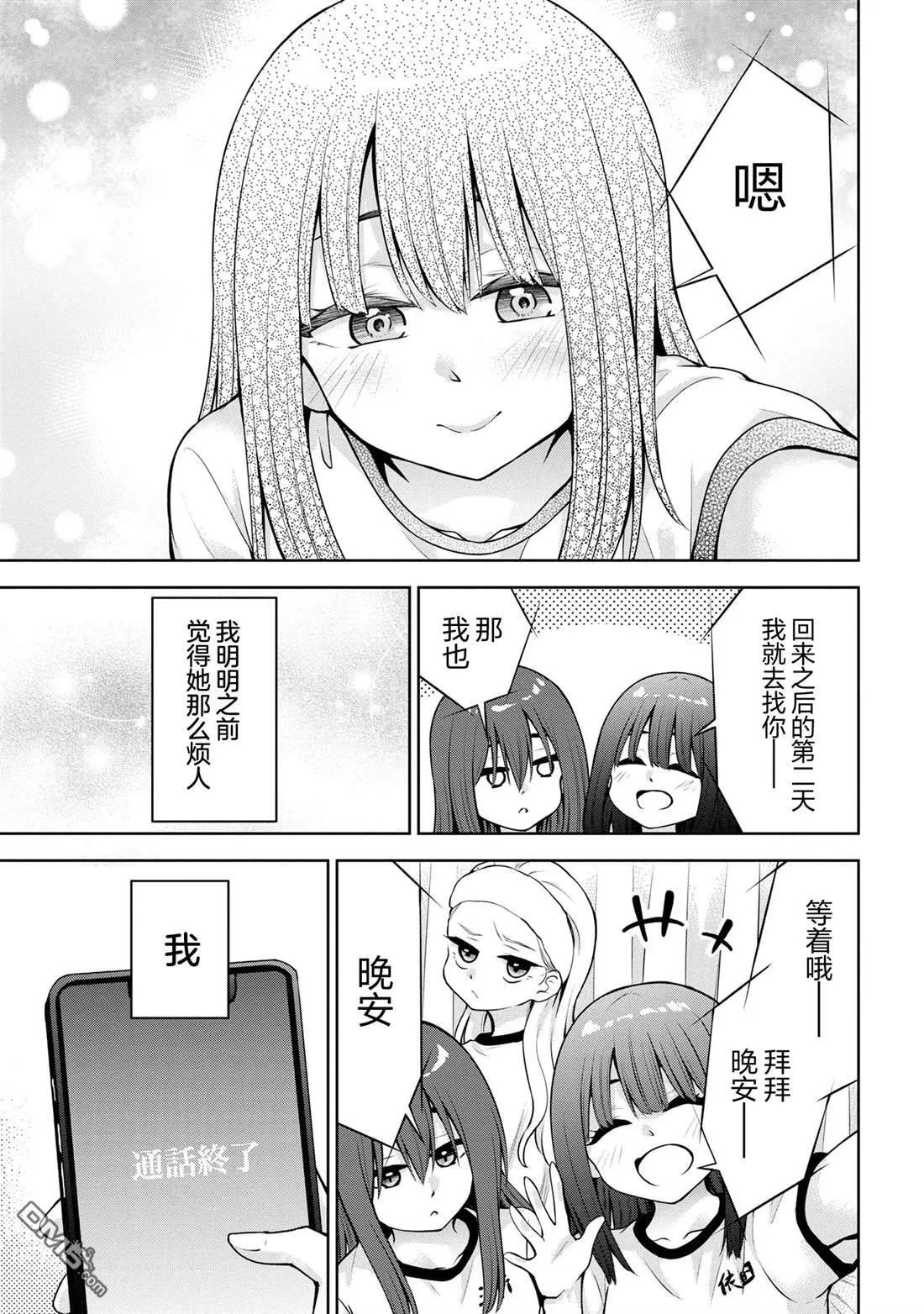 第49话 第7页