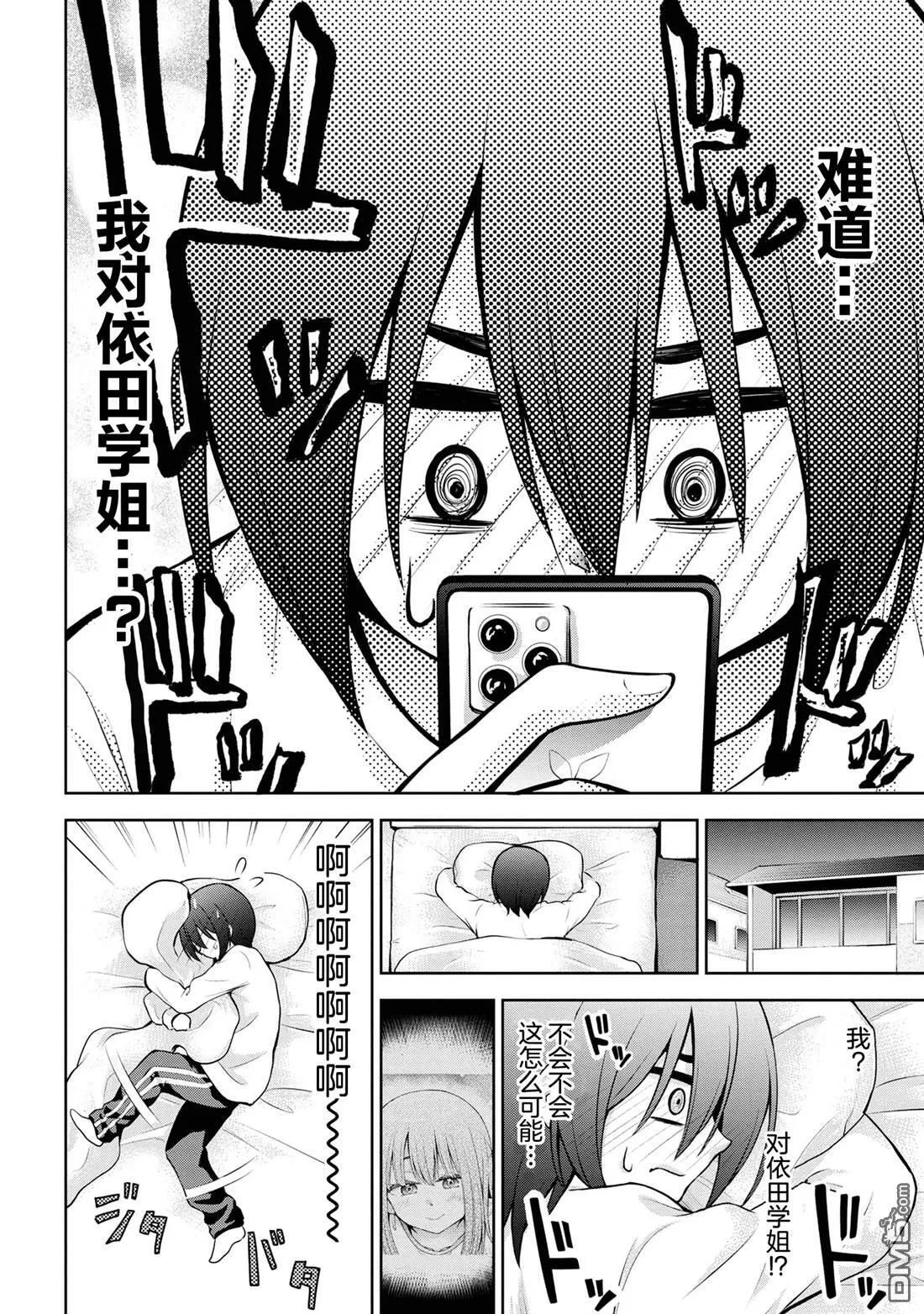 第49话 第8页