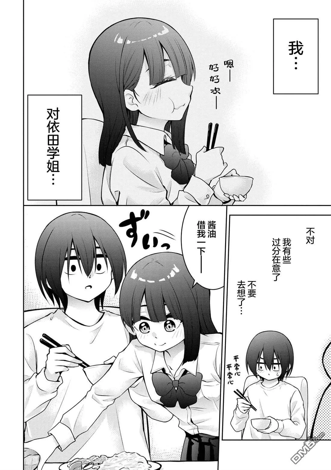 第49话 第11页