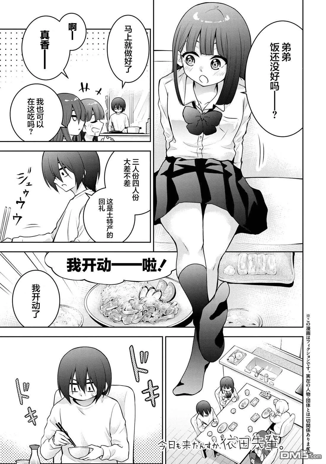 第50话 第1页