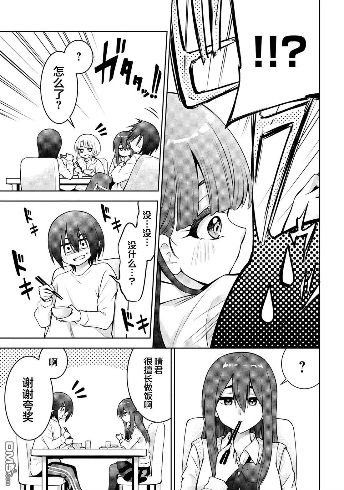 第50话 第3页