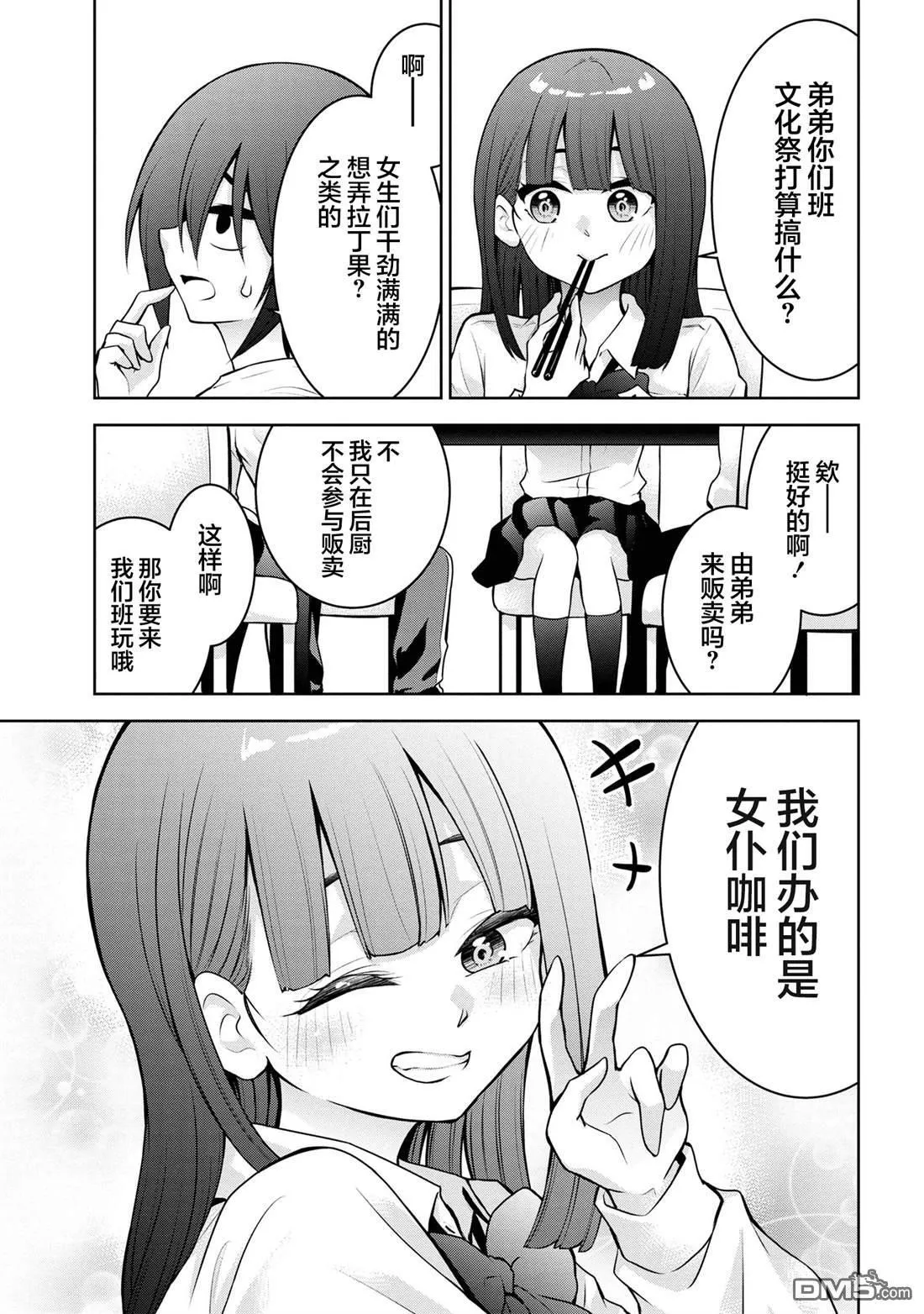 第50话 第5页