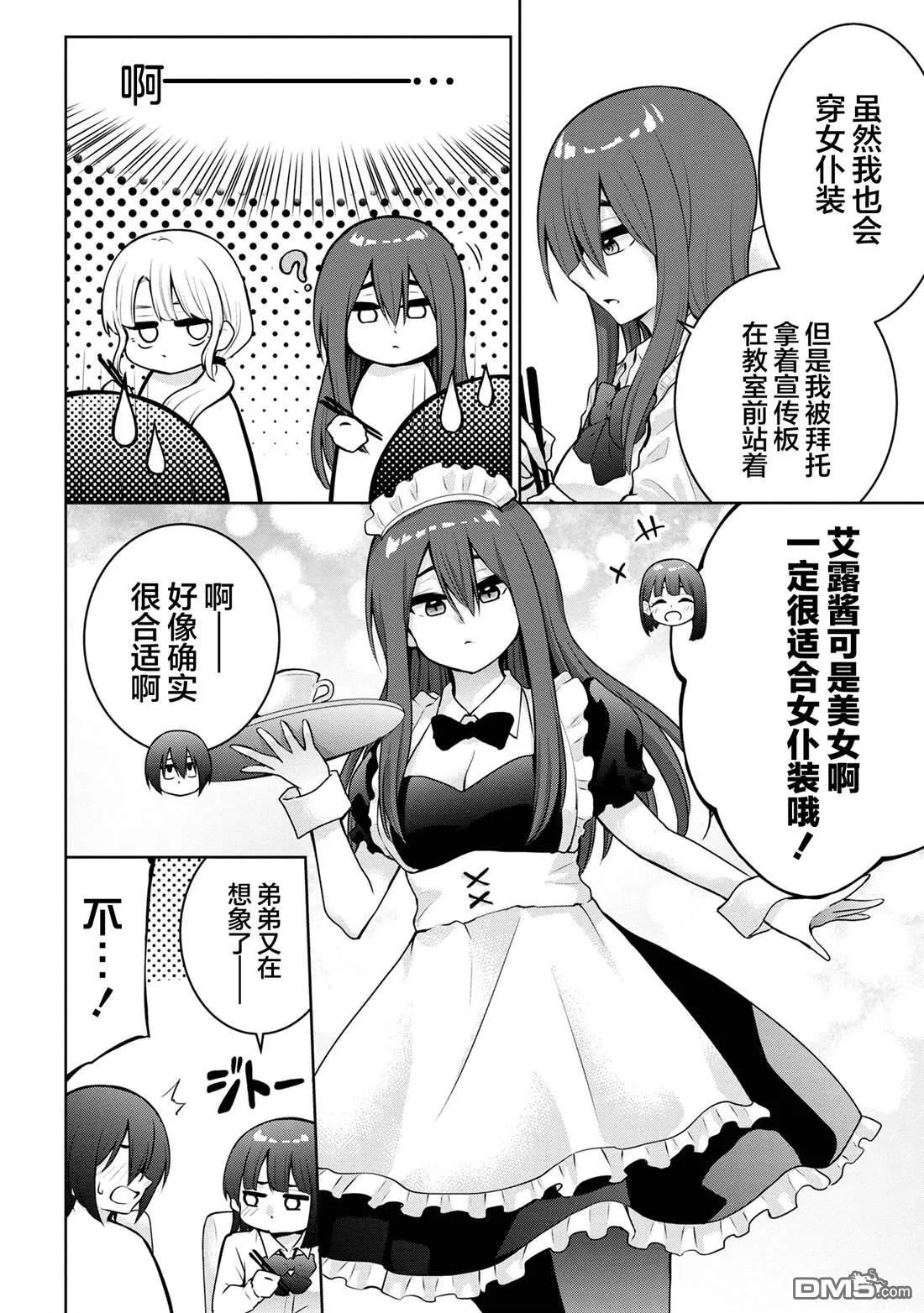 第50话 第6页