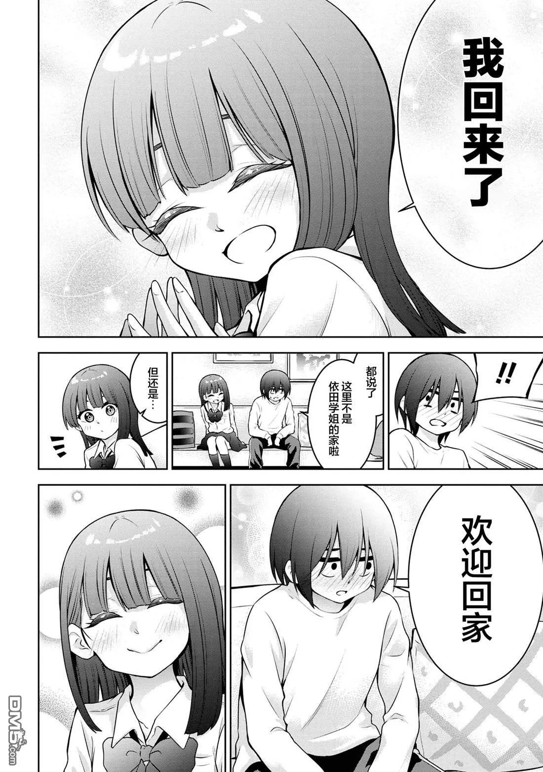 第50话 第8页