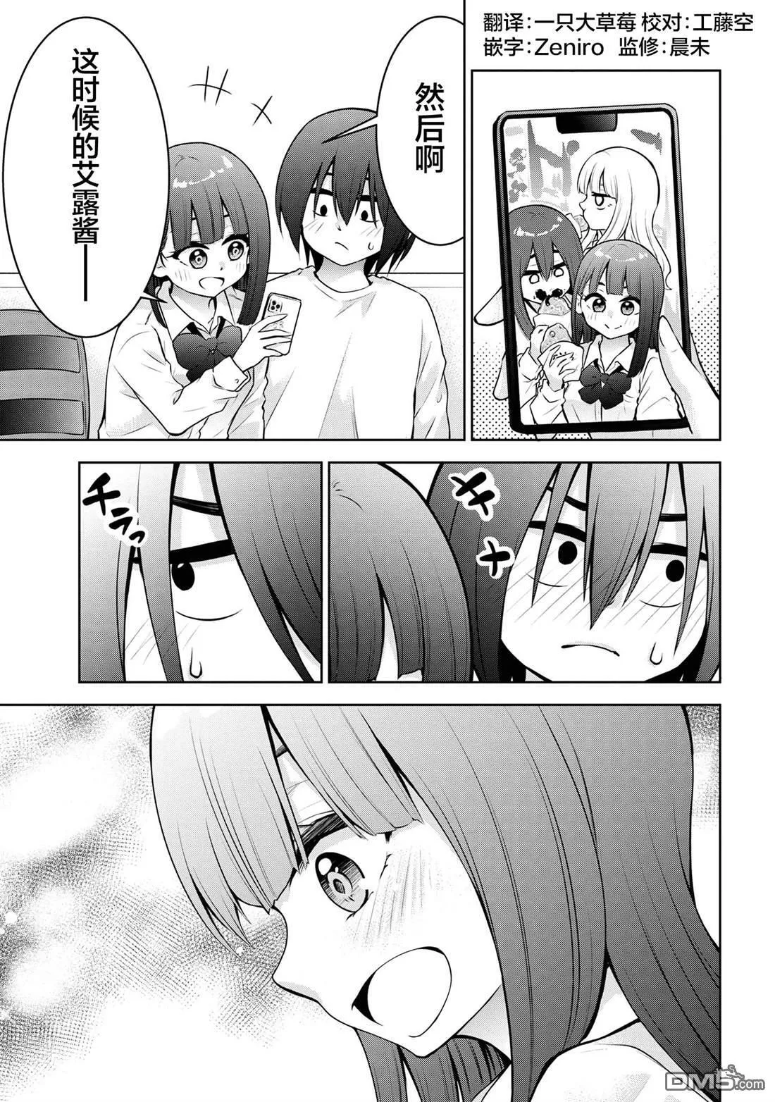 第50话 第9页