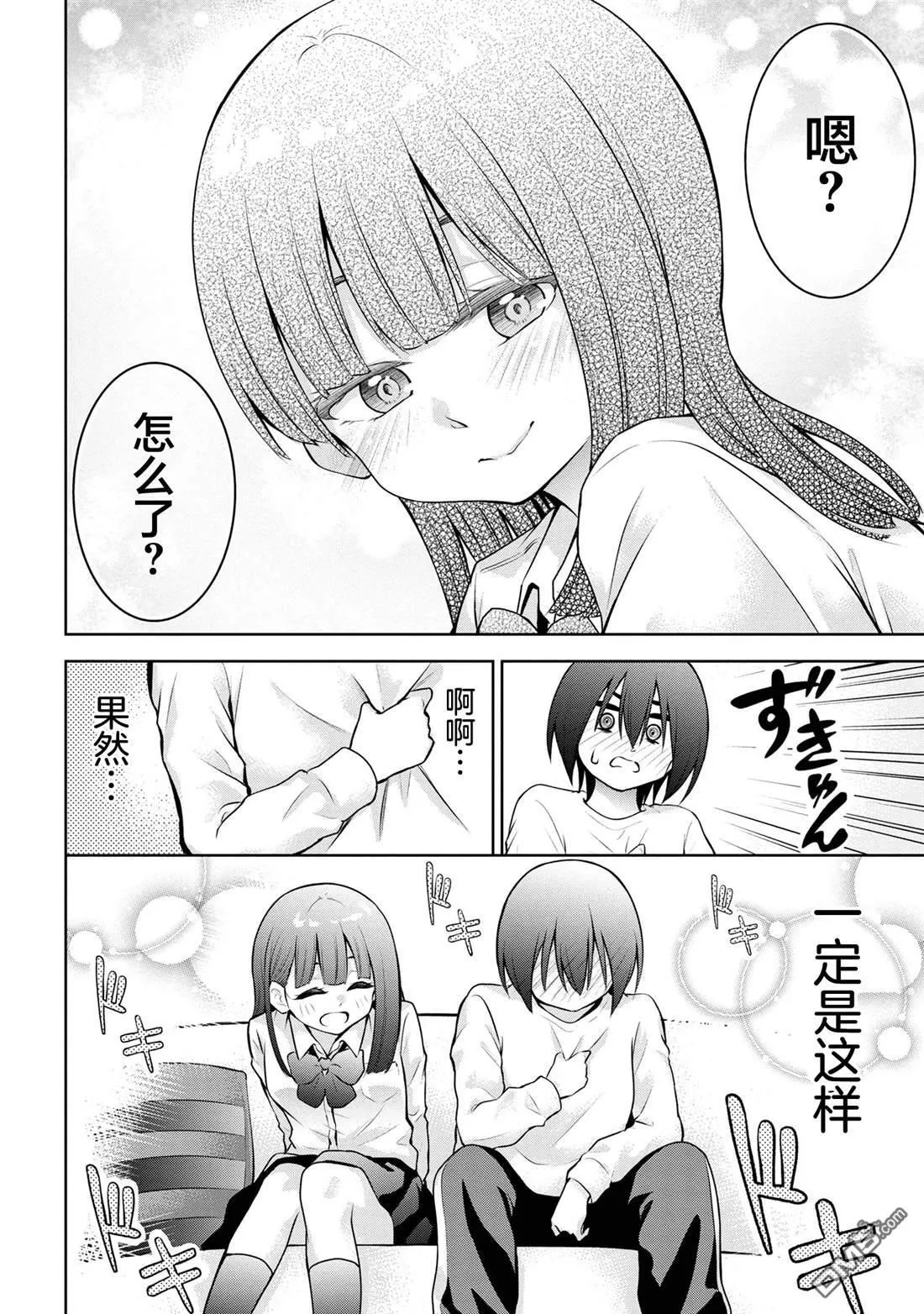 第50话 第10页