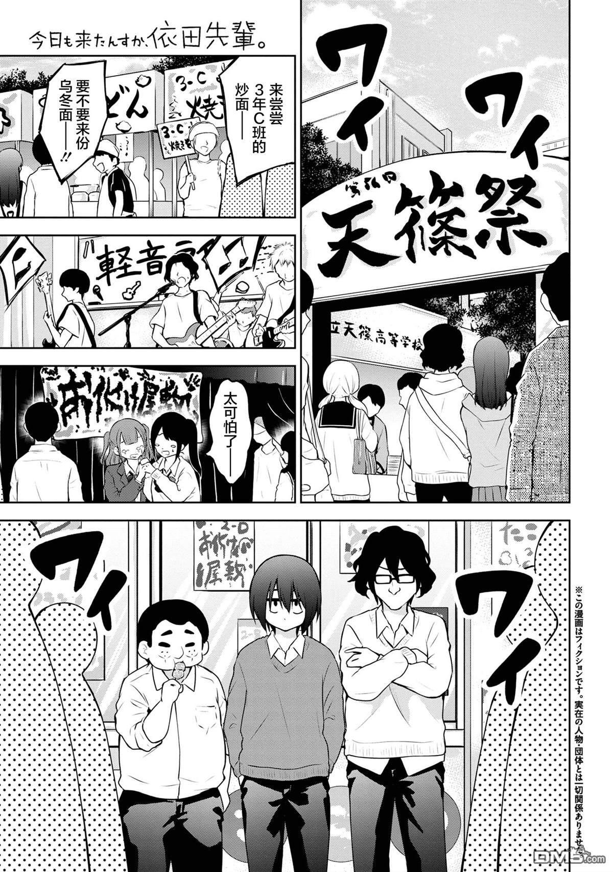 第51话 第1页