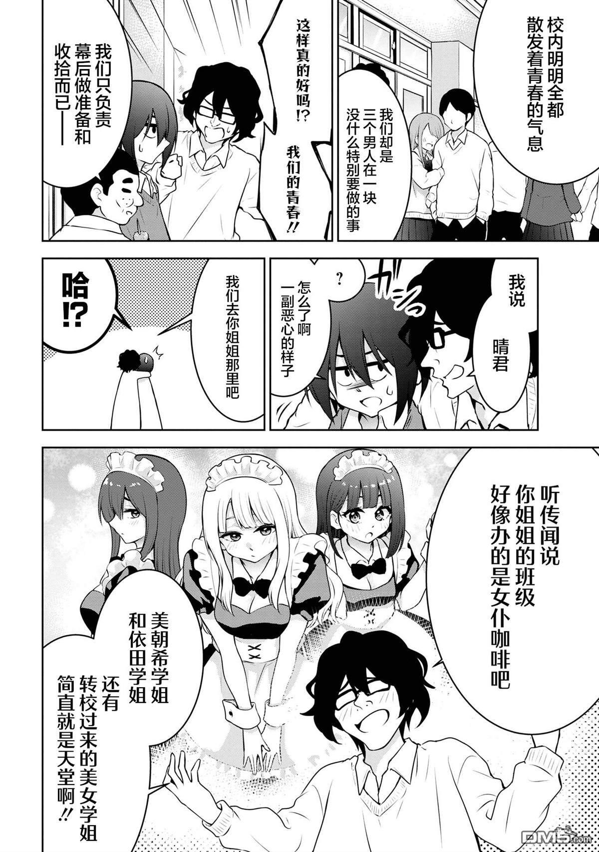 第51话 第2页