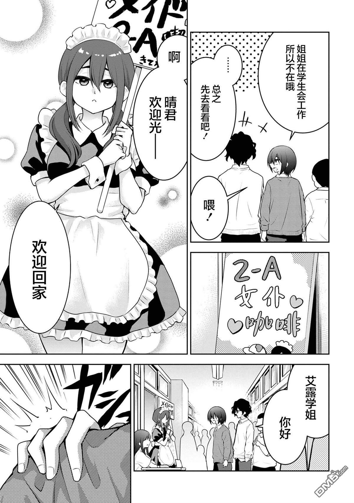 第51话 第3页
