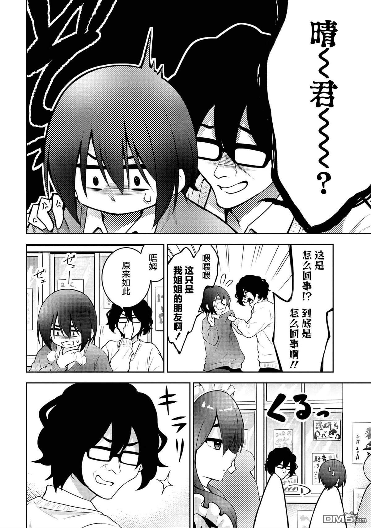 第51话 第4页