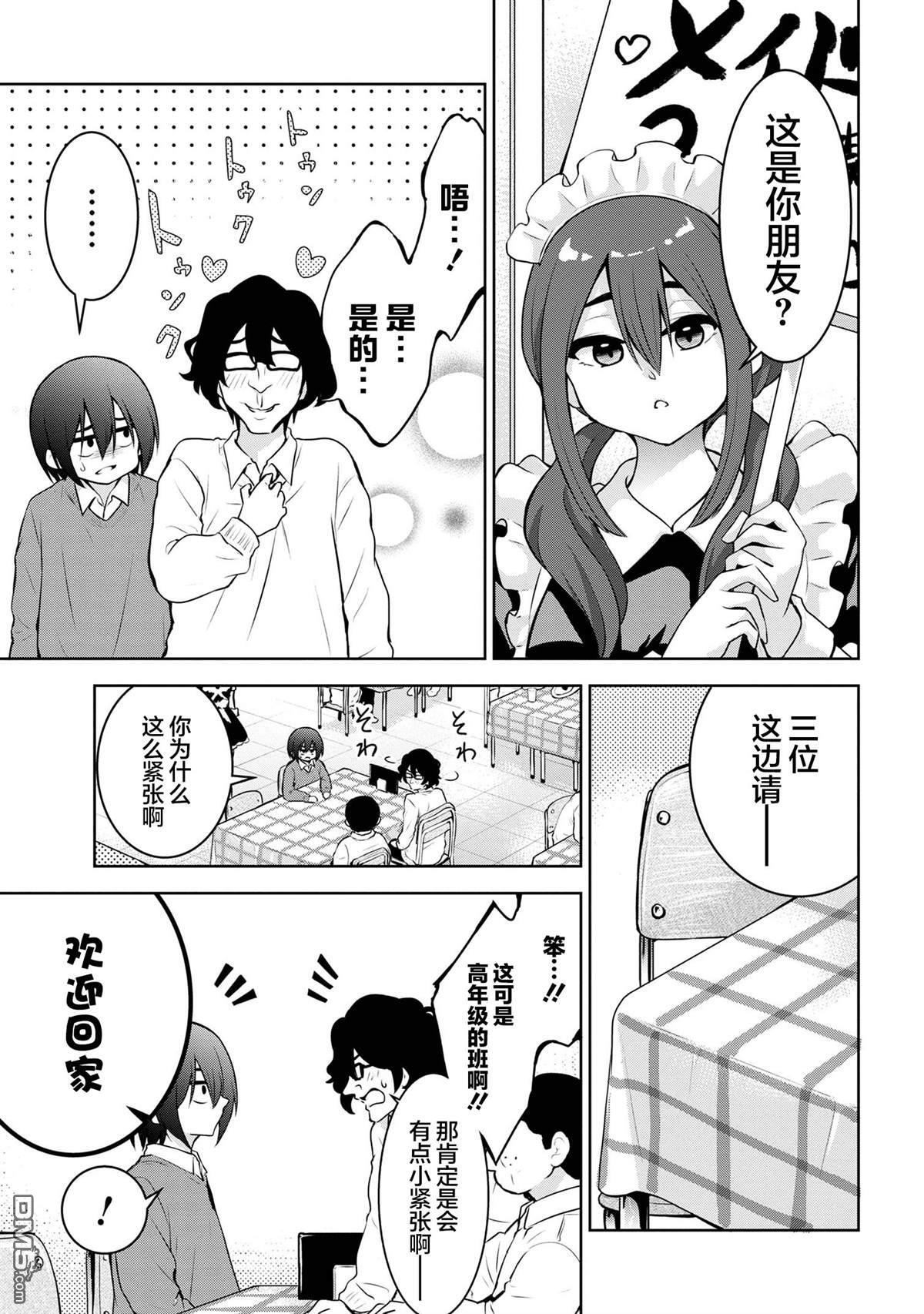 第51话 第5页