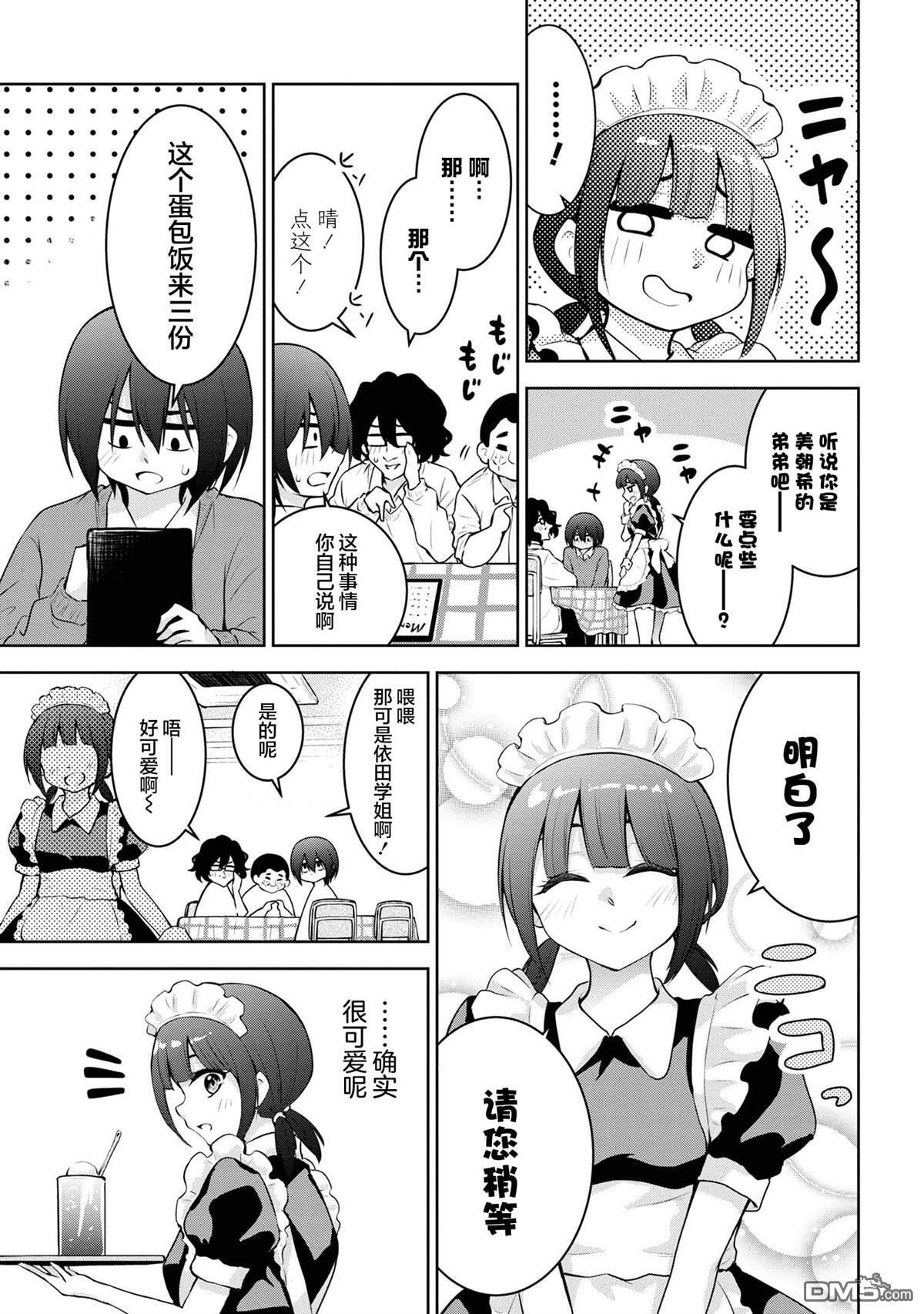 第51话 第7页