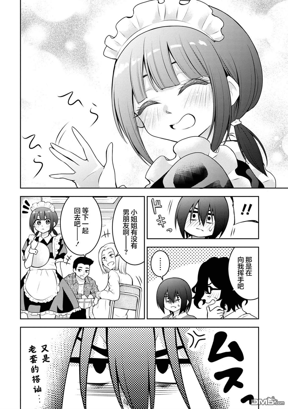 第51话 第8页