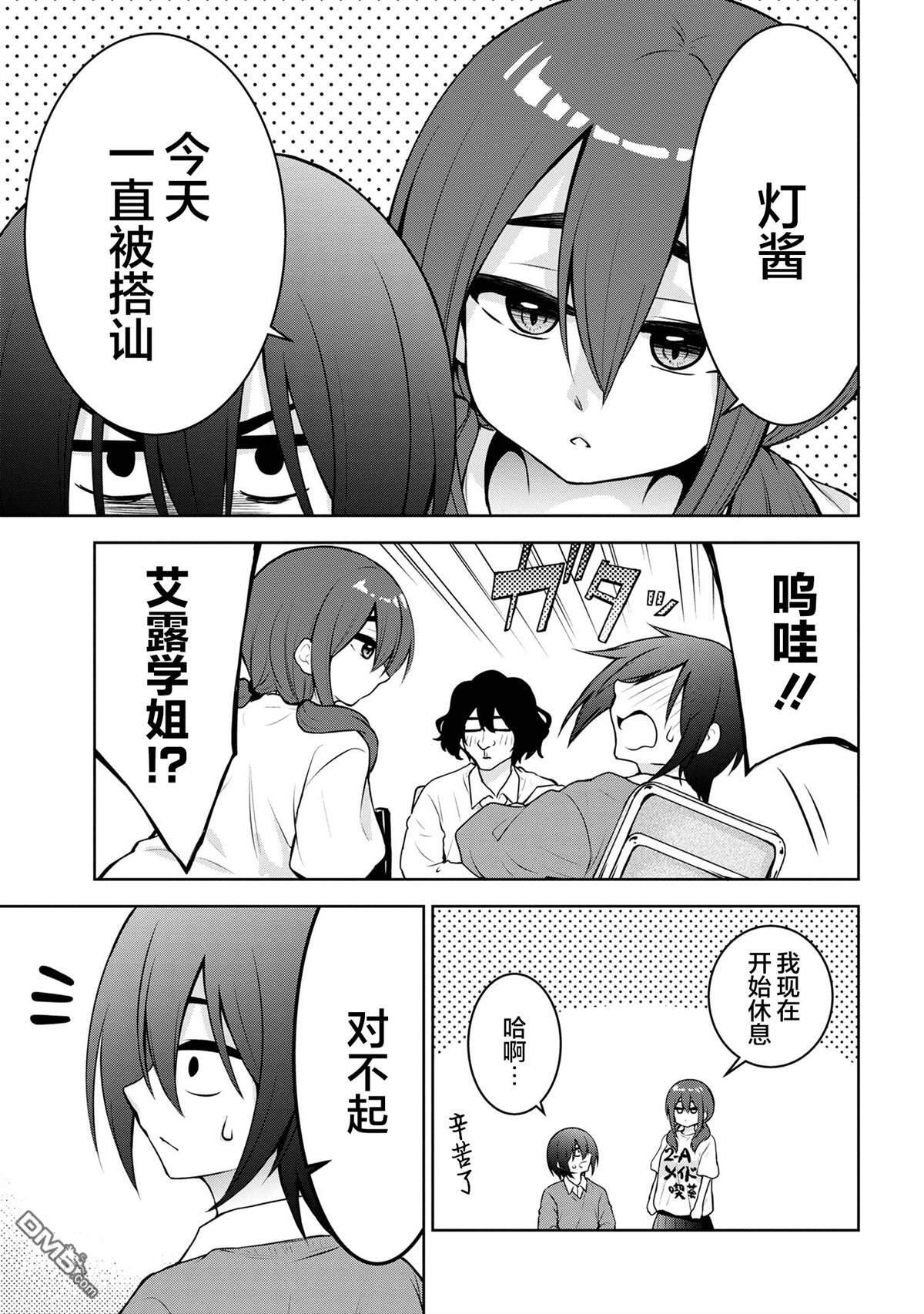 第51话 第9页