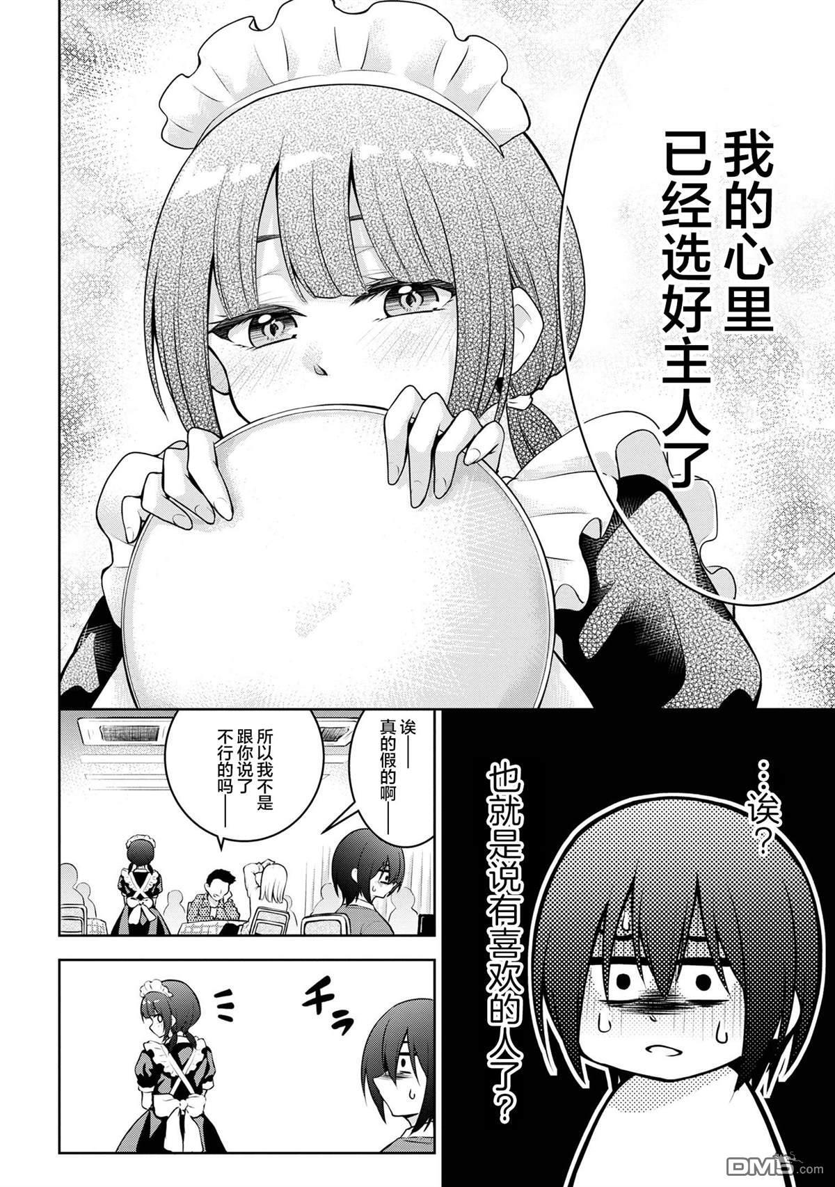 第51话 第10页