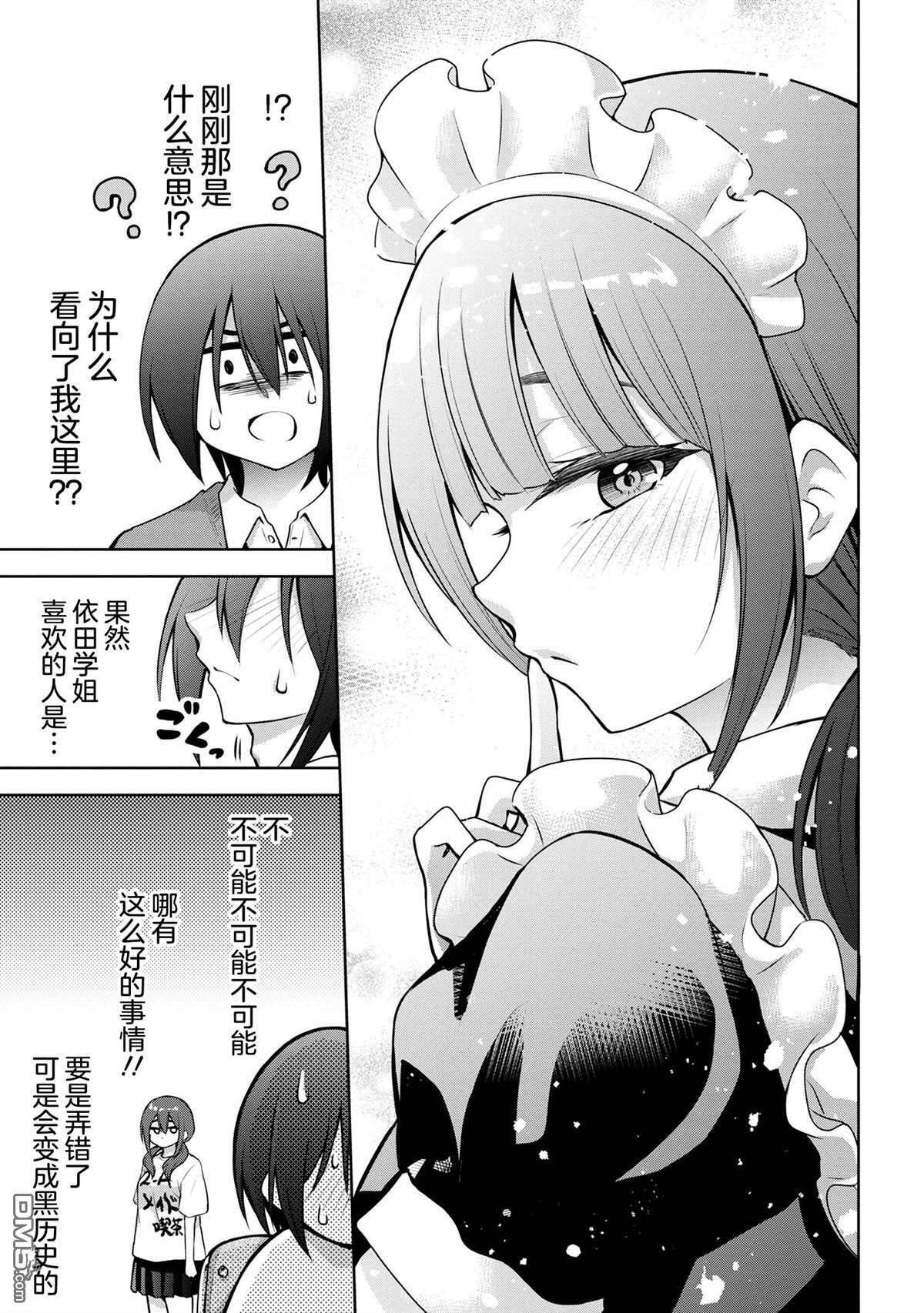 第51话 第11页